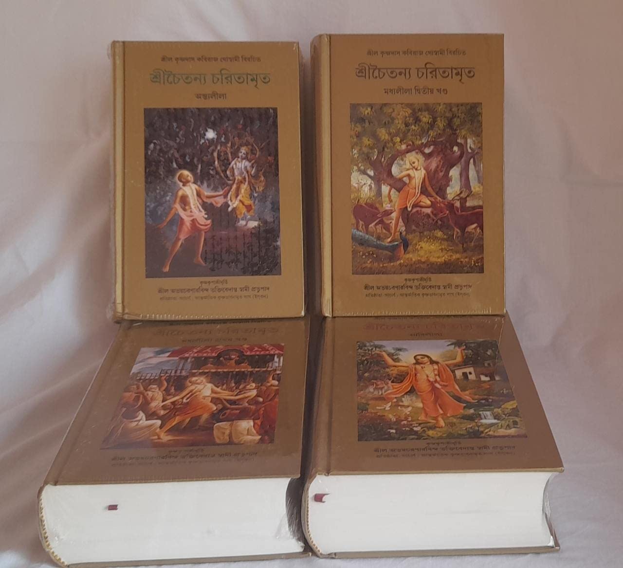 Sri Caitanya Caritamrta Bengali