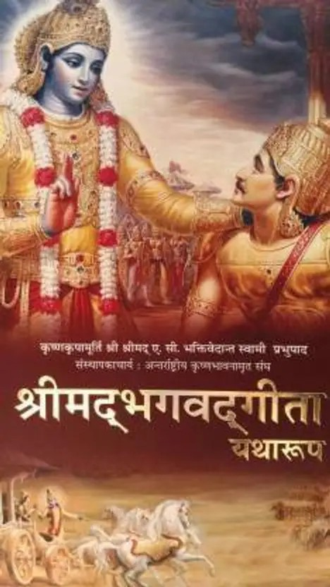 Bhagavad Gita