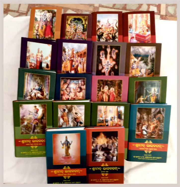 Srimad Bhagavatam Oriya