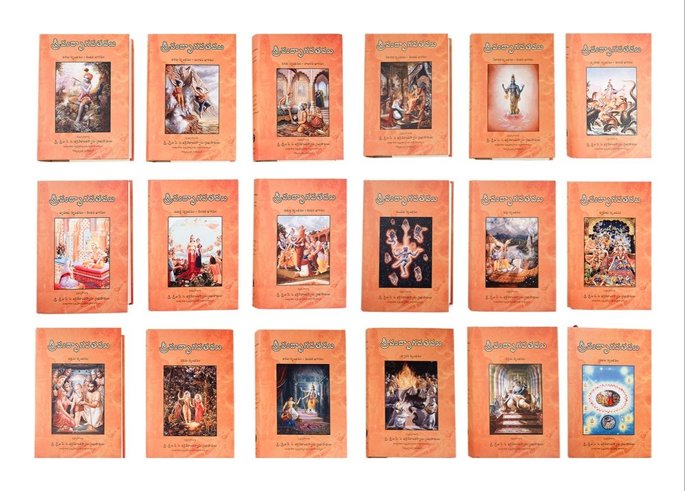 Srimad Bhagavatam Telugu